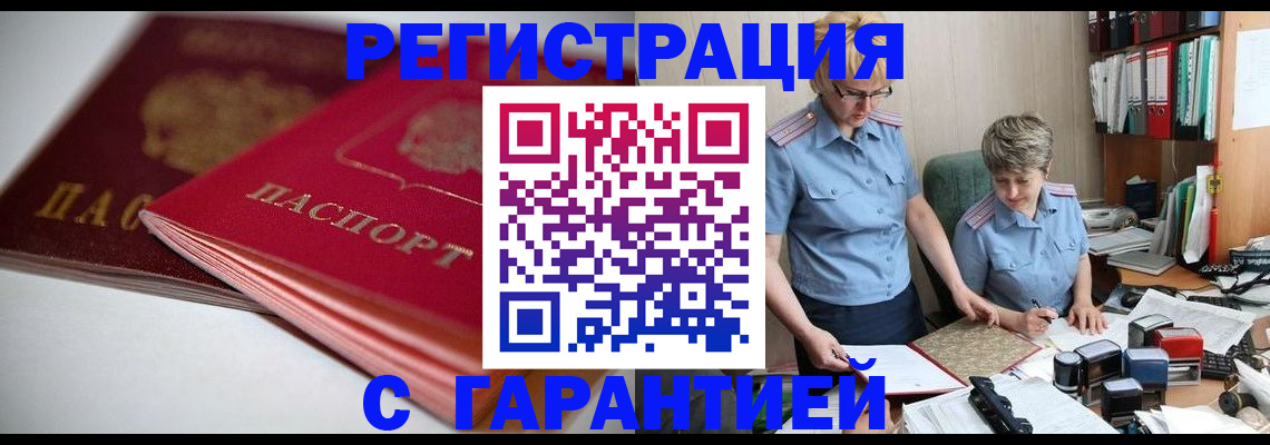 временная регистрация купить в Кукморе