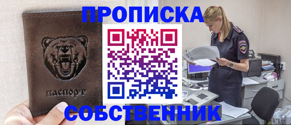 временная регистрация надежно в Кукморе