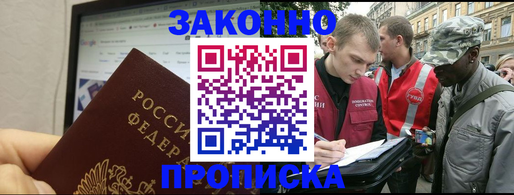 временная регистрация 2025 в Кукморе