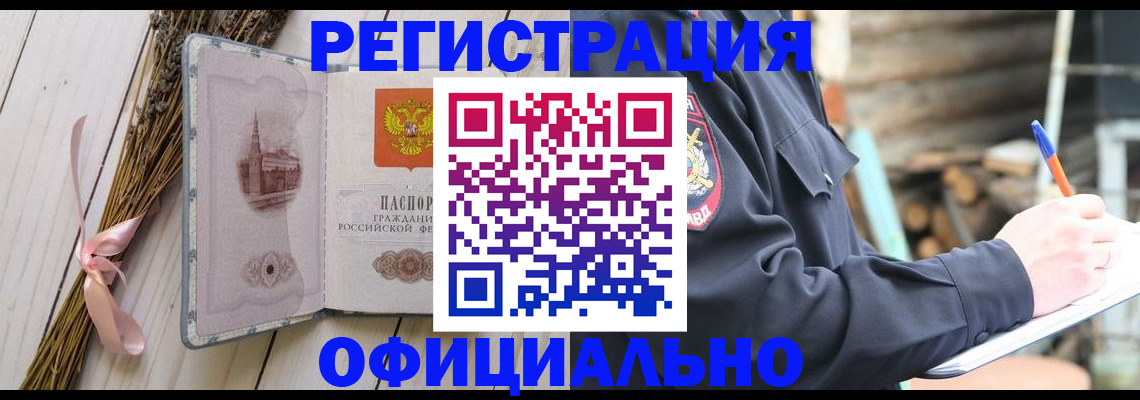 прописка регистрация в Кукморе