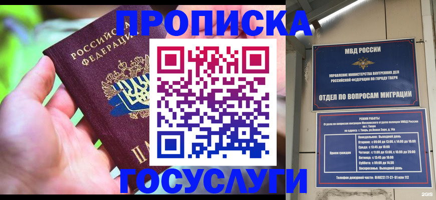 временная регистрация 2025 в Кукморе