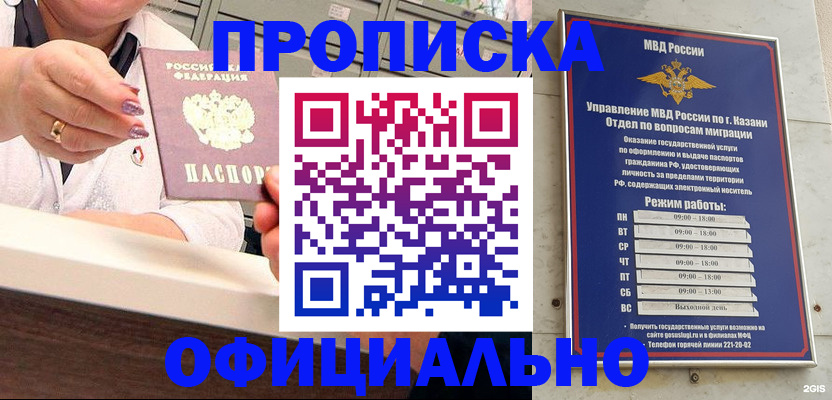найти адрес прописки в Кукморе