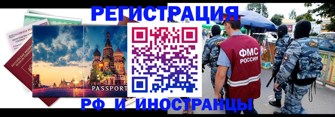 где прописаться в Кукморе