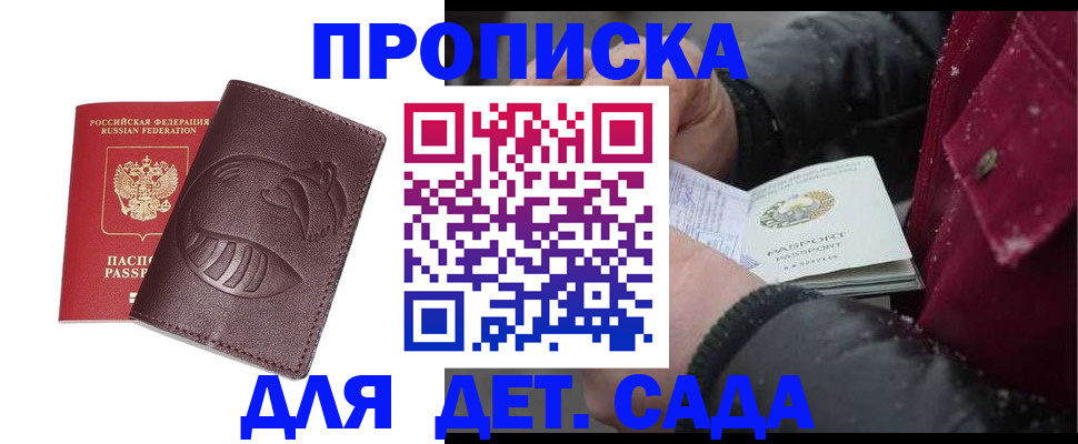 временная регистрация в квартире в Кукморе