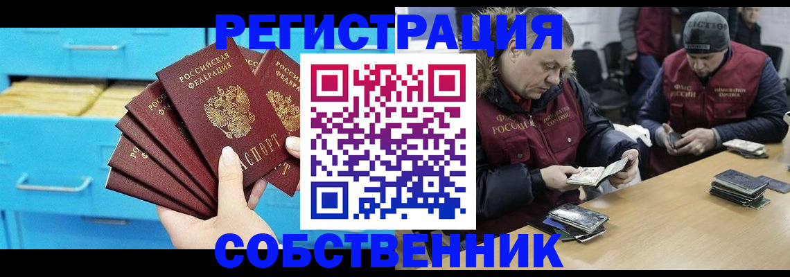 временная прописка в Кукморе